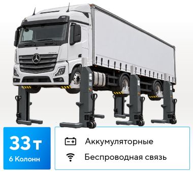 Подъемник подкатной, электрогидравлический, беспроводная связь (комплект 6 шт.) N955-6-G-W