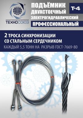 Подъемник автомобильный двухстоечный Т4 #12