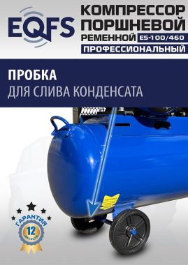 ES-100/460 Компрессор #7