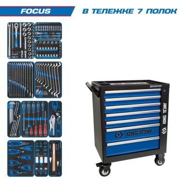 НАБОР ИНСТРУМЕНТОВ "FOCUS" В ЧЁРНОЙ ТЕЛЕЖКЕ, 188 ПРЕДМЕТОВ KING TONY 9G35-188MRV