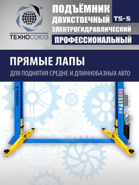 Подъемник автомобильный двухстоечный TS-5. г/п 5т (380 V) #5