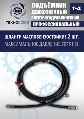 Подъемник автомобильный двухстоечный Т4 #17