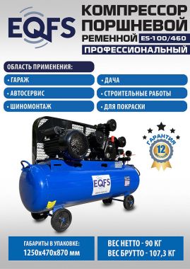 ES-100/460 Компрессор #20