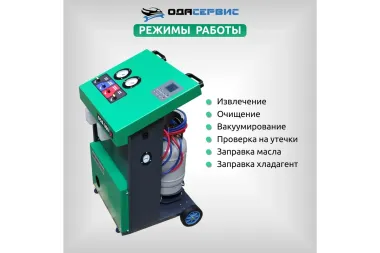 Полуавтоматическая станция для заправки кондиционеров ОДА Сервис ODA-360 #3