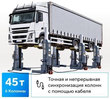 Подъемник подкатной, электрогидравлический (комплект 6 шт.) N975-6-G-2