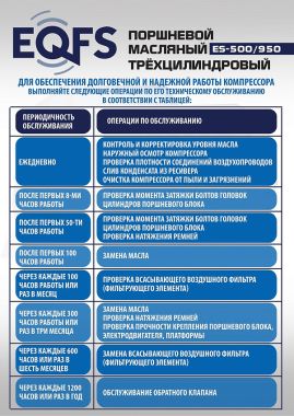 ES-500/950 Компрессор #21