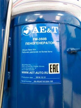 Пеногенератор высокого давления FM-350B AE&T 50л #2