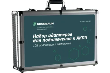 Адаптеры для АКПП Grunbaum 105 шт, для ATF3000, ATF4000N, ATF5000 GB61008