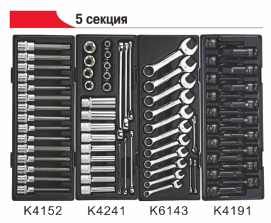 ТЕЛЕЖКА ИНСТРУМЕНТАЛЬНАЯ 9 СЕКЦИЙ (JTC-3931) С НАБОРОМ ИНСТРУМЕНТОВ 578 ПРЕДМЕТОВ JTC-3931+5639+578 #11