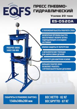 ES-0520A Пресс гидравлический, 20 тонн #2