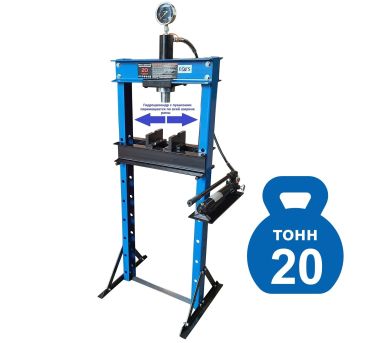 Пресс гидравлический ручной, 20 тонн, ES0500-3