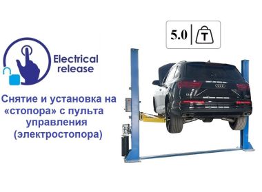 Подъемник автомобильный двухстоечный ES-5 г/п 5т (380 V) #2