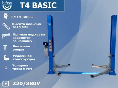 Подъемник автомобильный двухстоечный электрогидравлический Brann T4 Basic 380В
