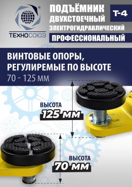 Подъемник автомобильный двухстоечный Т4 #13