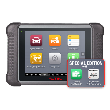 Сканер диагностический Autel MaxiSys MS906S SE, с BT506, с HyanesPro Electronics Full 1 год