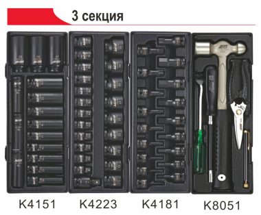 ТЕЛЕЖКА ИНСТРУМЕНТАЛЬНАЯ 7 СЕКЦИЙ С НАБОРОМ ИНСТРУМЕНТОВ 344 ПРЕДМЕТА JTC-3931+344 #9