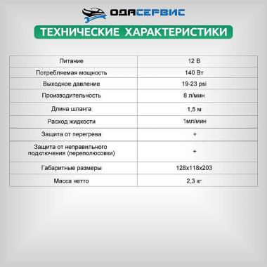 Дымогенератор автомобильный со встроенным компрессором ОДА Сервис ODA-SG06 #8