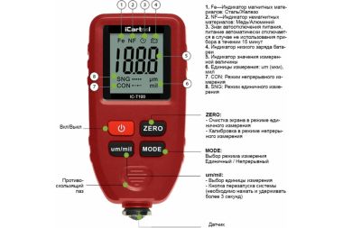 ТОЛЩИНОМЕР ЛАКОКРАСОЧНЫХ ПОКРЫТИЙ ICARTOOL IC-T100 #4