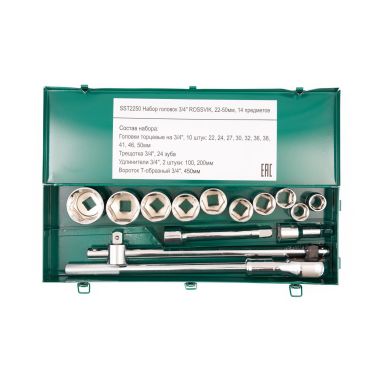 SST2250 Набор головок 3/4" ROSSVIK, 22-50мм, 14 предметов #2