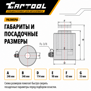 Гидравлический цилиндр 30т. с полым штоком Car-Tool CT-3430 #7