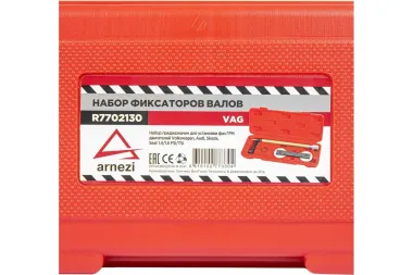Набор для установки фаз Arnezi ГРМ VAG R7702130 #5