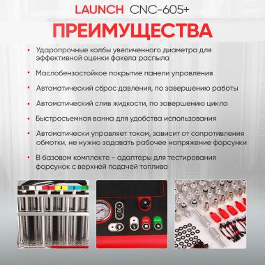 Установка для тестирования и очистки форсунок FSI, GDI и PIEZO Launch CNC-605+ LNC-265 #3