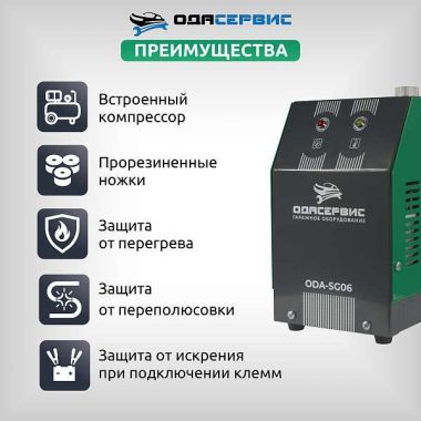 Дымогенератор автомобильный со встроенным компрессором ОДА Сервис ODA-SG06 #3