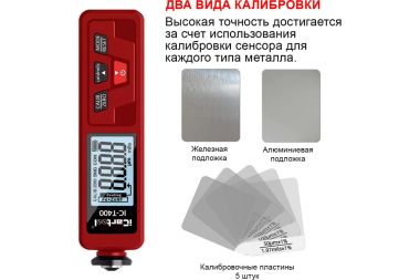 ТОЛЩИНОМЕР ЛАКОКРАСОЧНЫХ ПОКРЫТИЙ FE+ZN ICARTOOL IC-T400 #3