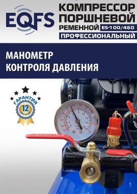 ES-100/460 Компрессор #4