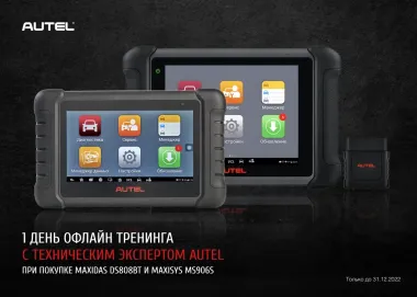 Сканер диагностический Autel MaxiSys MS906S #6