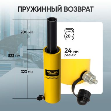 Гидравлический цилиндр 20т. с полым штоком, ход 200 мм Car-Tool CT-20200 #5