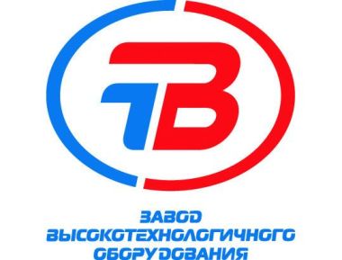 ПКП "Завод высокотехнологичного оборудования"
