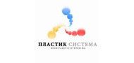 Пластик Система